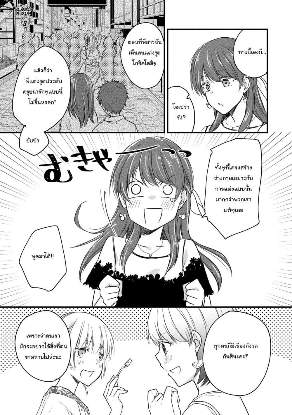 Manga-lc-com อ่านมังงะ อ่านการ์ตูน ออนไลน์ ฟรี Josou Shite Off-kai ni Sanka Shite mita. ตอนที่ 1 2 3 4 5 6 7 8 9 10 11 12 13 14 ฟรี ไม่มีโฆษณา Manga-lc - อ่าน มังงะ อ่าน การ์ตูน ออนไลน์ อ่านมังงะ ฟรี
