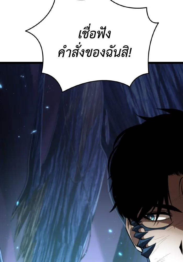 การแข่งขันของผู้เกิดใหม่ ตอนที่ 83 รูปที่ 131