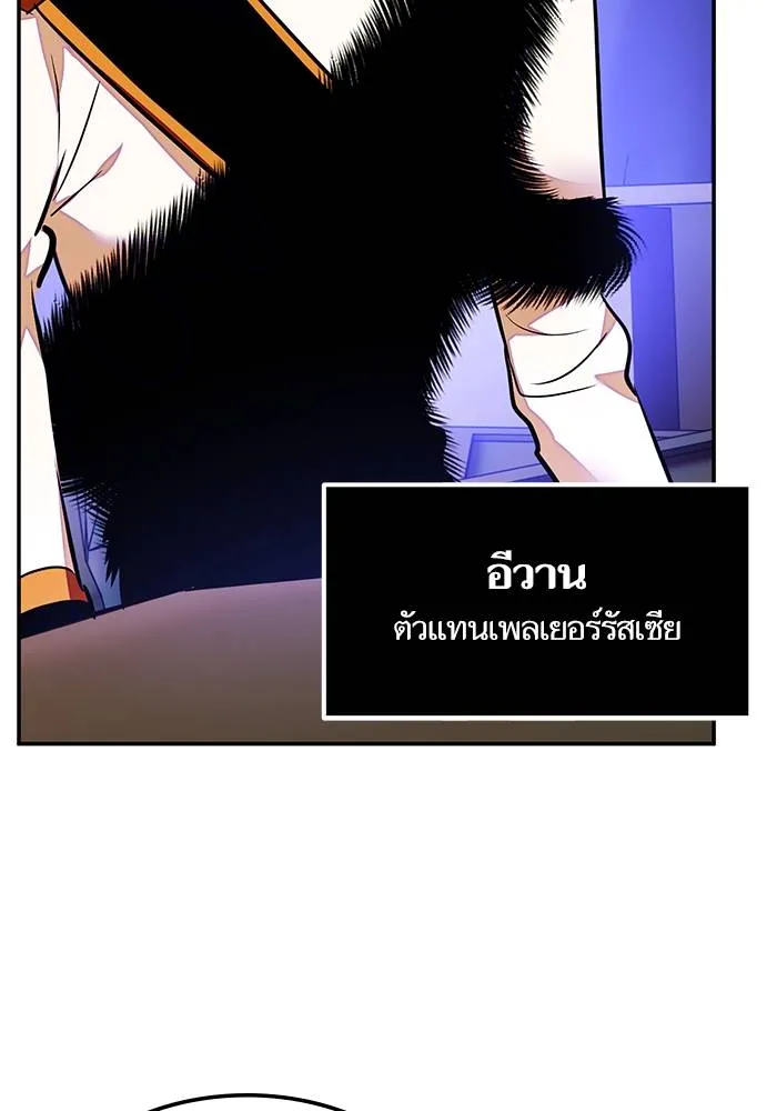 Return to Player ตอนที่ 158 รูปที่ 109