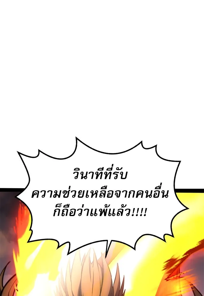 ก็อบลินเลเวล 999 ตอนที่ 17 รูปที่ 127