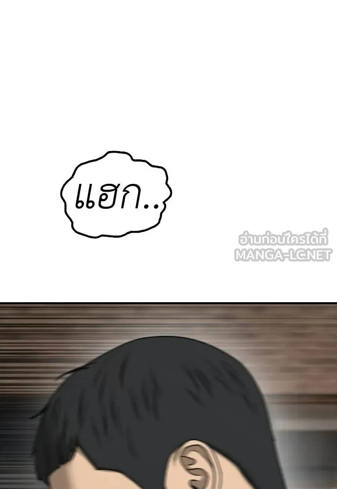 ผู้กล้าฝ่า ตอนที่ 47 รูปที่ 116