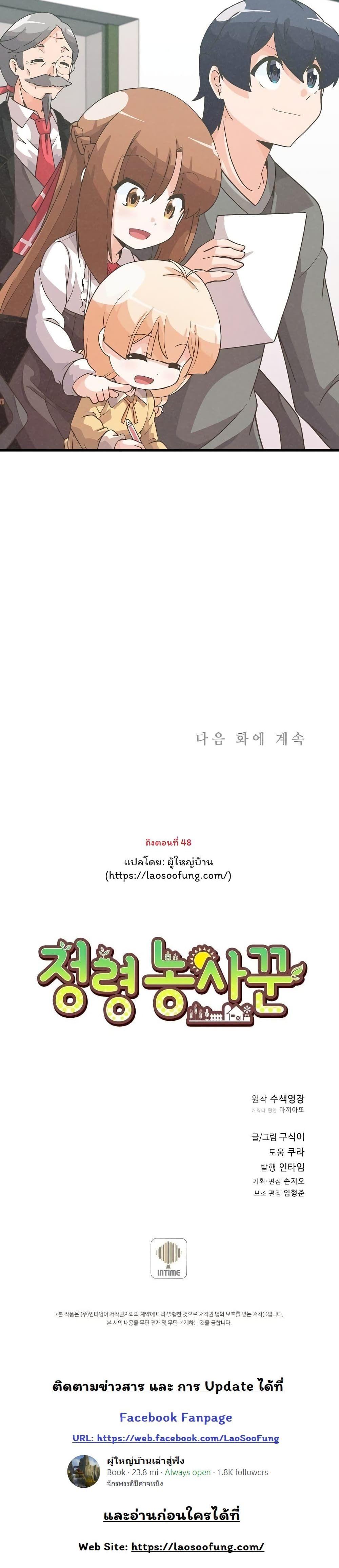 Manga-lc-com อ่านมังงะ อ่านการ์ตูน ออนไลน์ ฟรี Spirit Farmer ตอนที่ 1 2 3 4 5 6 7 8 9 10 11 12 13 14 ฟรี ไม่มีโฆษณา Manga-lc - อ่าน มังงะ อ่าน การ์ตูน ออนไลน์ อ่านมังงะ ฟรี