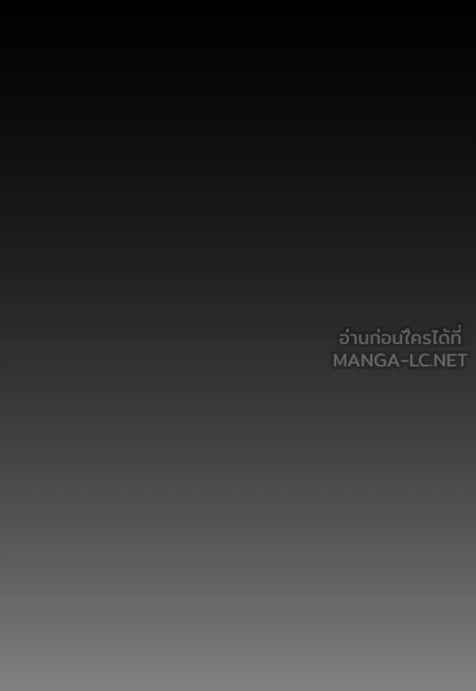 ยุคแห่งยอดมนุษย์ ตอนที่ 138 รูปที่ 201