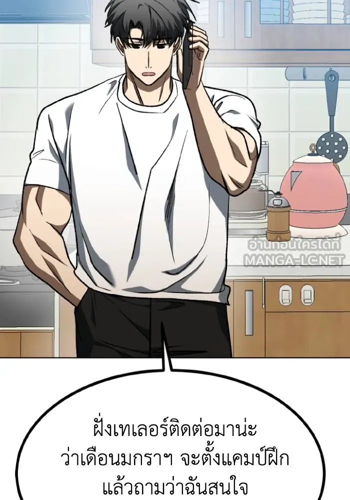 ราชาแห่งอ็อกทากอน ตอนที่ 97 รูปที่ 51