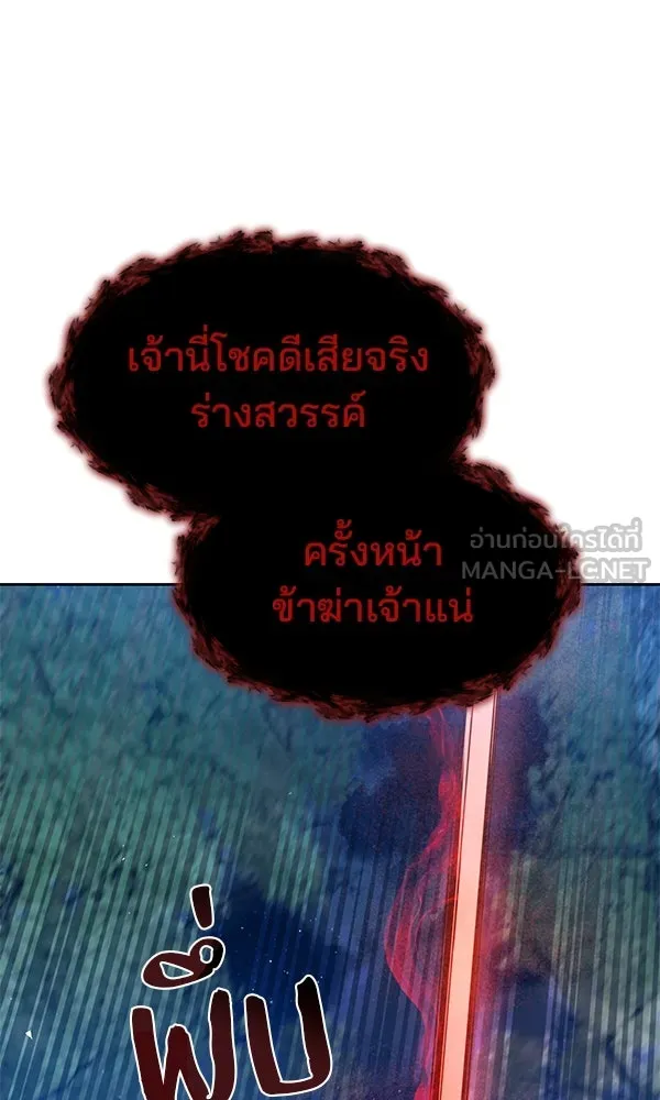 พอแล้วขันที อยากมีเจ้าโลก ตอนที่ 48 รูปที่ 36