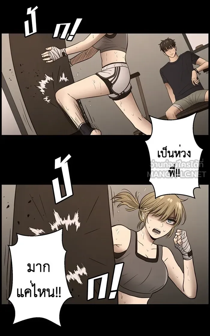 Hunter Game ตอนที่ 4  (the beginning) รูปที่ 21