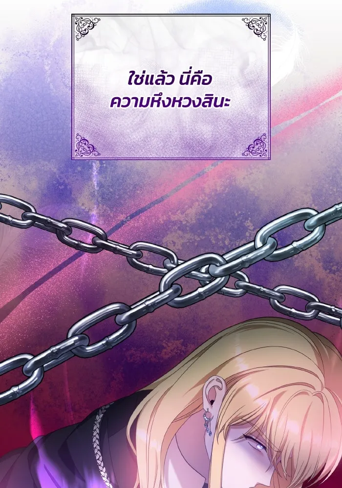 ทำแบบนี้ไม่ได้เพคะ องค์ชาย ตอนที่ 46 รูปที่ 31