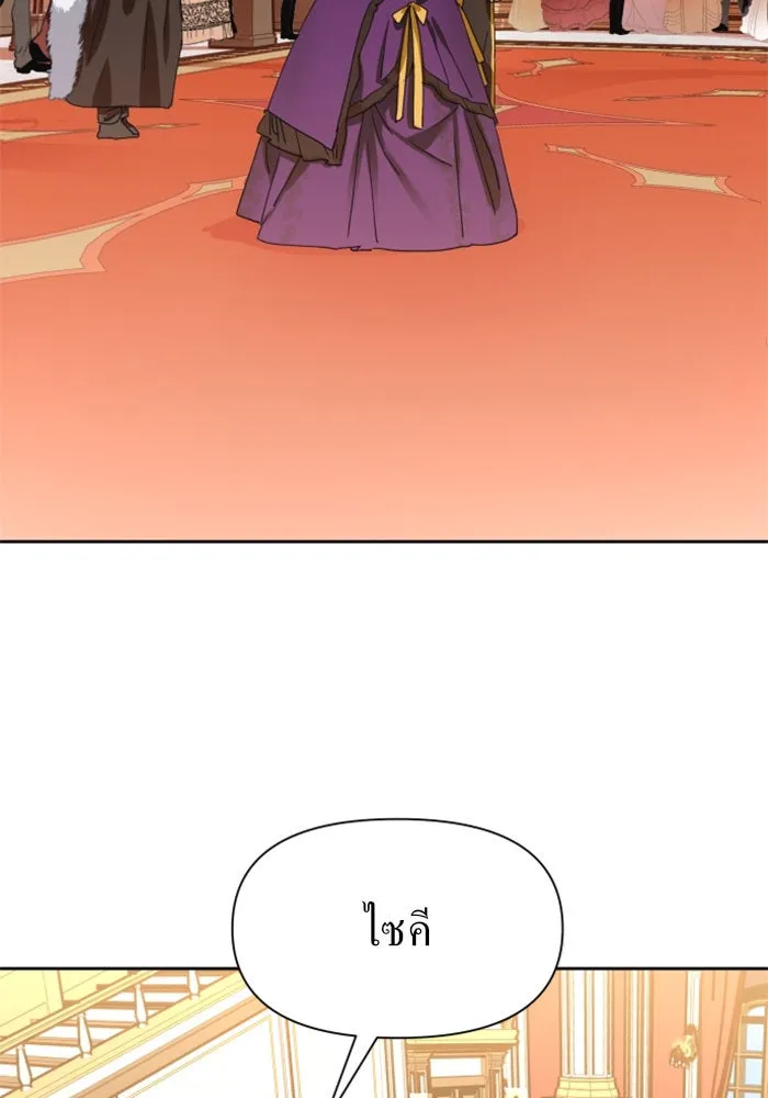 ชิงชีวิตพลิกลิขิตชะตา ตอนที่ 8 งานเลี้ยงรับรองวันคล้ายวันพระรา รูปที่ 14