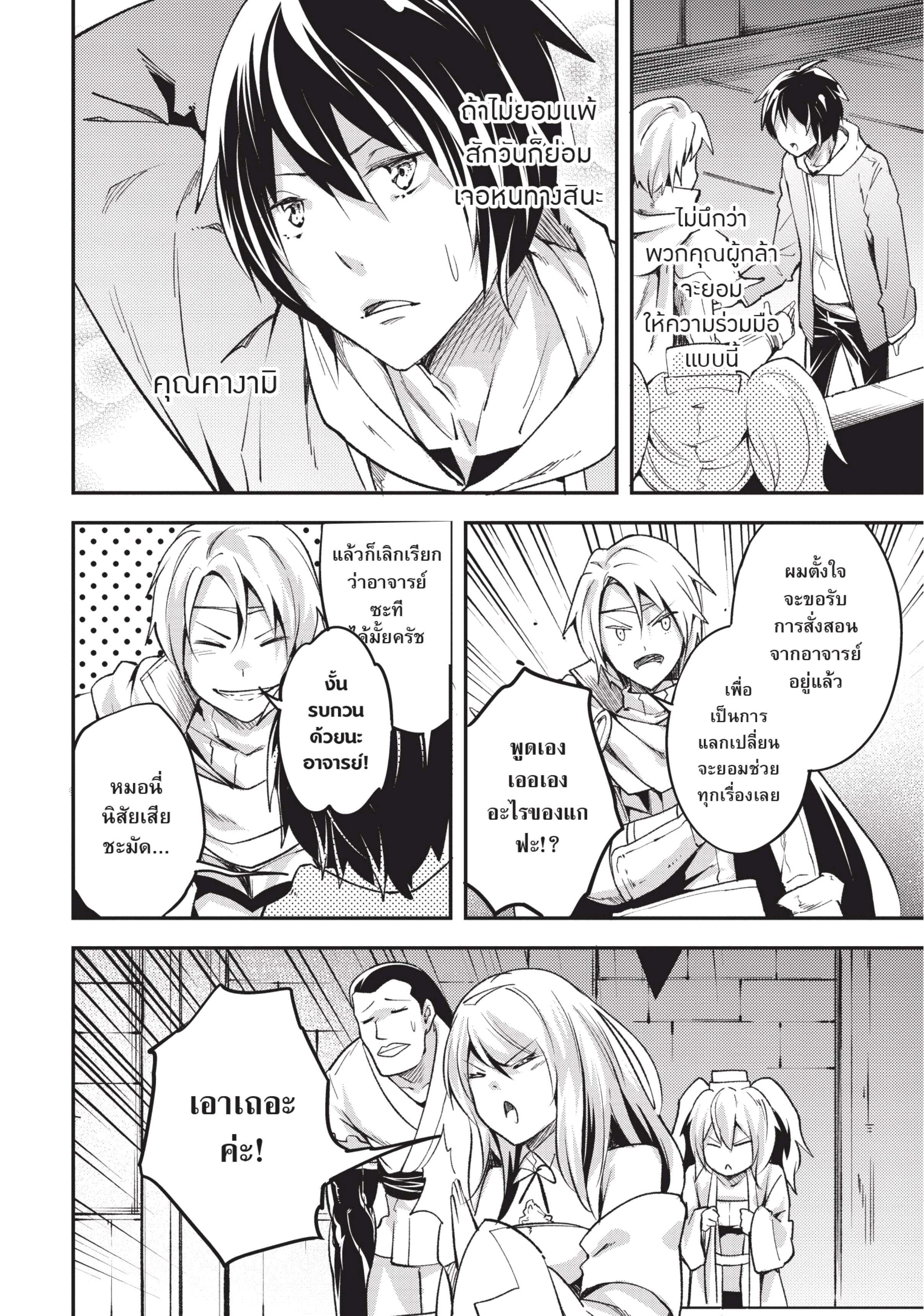 Manga-lc-com อ่านมังงะ อ่านการ์ตูน ออนไลน์ ฟรี Lv999 no Murabito ชาวบ้าน LV999 ตอนที่ 1 2 3 4 5 6 7 8 9 10 11 12 13 14 ฟรี ไม่มีโฆษณา Manga-lc - อ่าน มังงะ อ่าน การ์ตูน ออนไลน์ อ่านมังงะ ฟรี