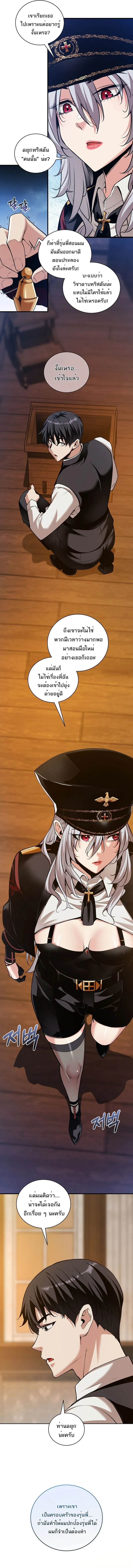 Fated to Be Loved by Villains โชคชะตากำหนดให_สาวๆต_วร_ายมาร_กฉ_น ตอนที่ ตอนที่ 37 รูปที่ 2