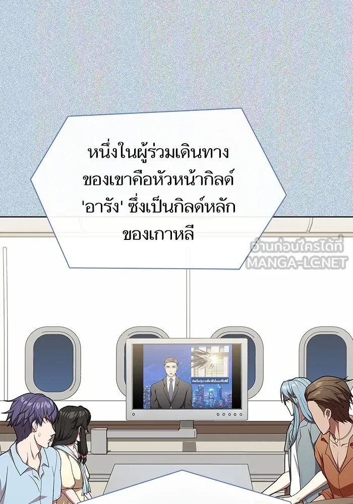 ผู้เล่นขั้นเทพแห่งหอคอยฝึกสอน ตอนที่ 169 รูปที่ 36