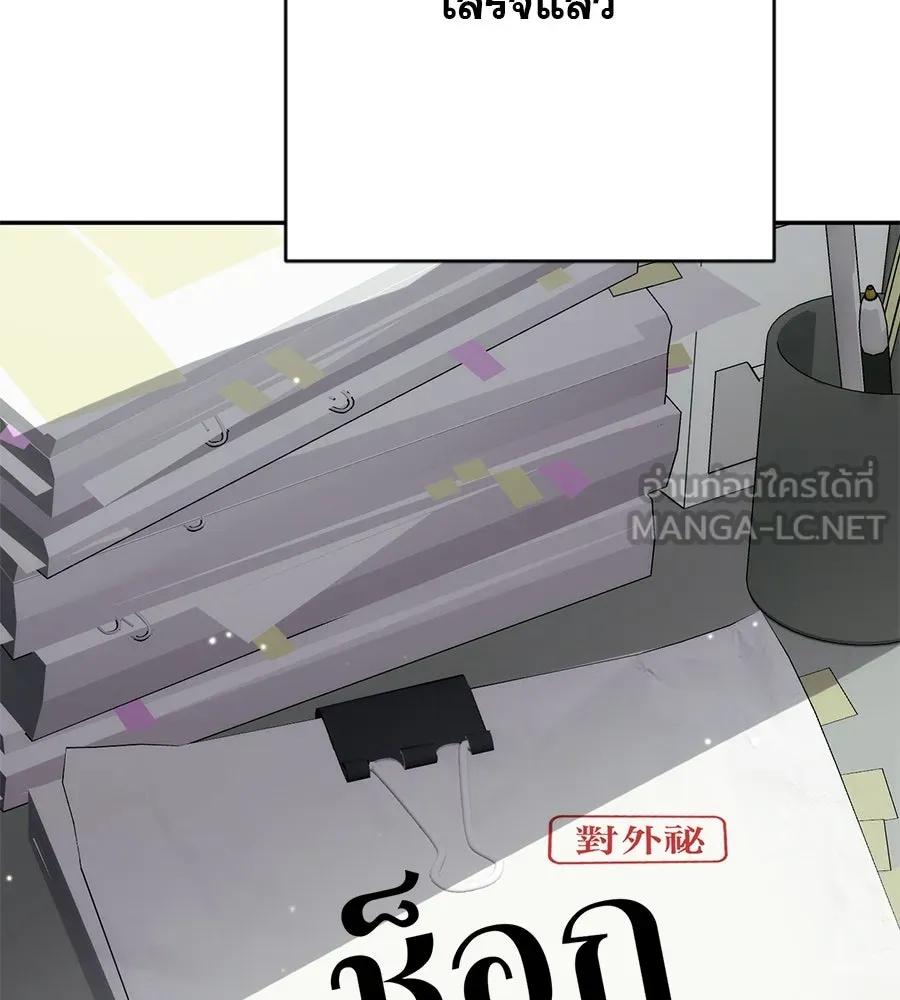 คอลเซ็นเตอร์เปลี่ยนชีวิต ตอนที่ 17 สตาร์ต รูปที่ 69