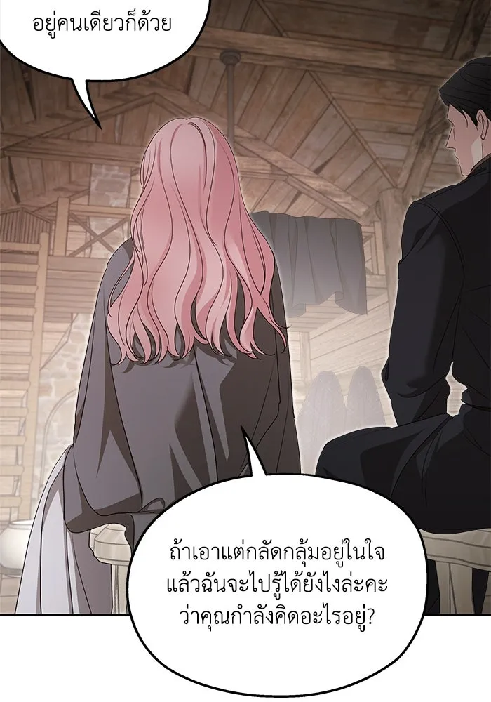 ครอบครัวสามีเห็นทีจะคลั่งรัก ตอนที่ 94 รูปที่ 109