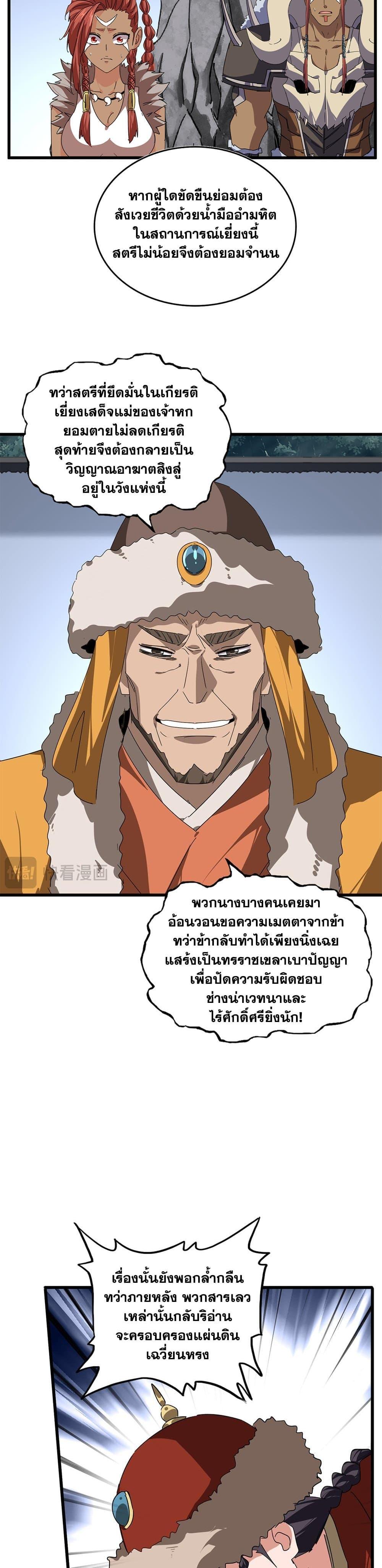 Manga-lc-com อ่านมังงะ อ่านการ์ตูน ออนไลน์ ฟรี Magic Emperor ตอนที่ 1 2 3 4 5 6 7 8 9 10 11 12 13 14 ฟรี ไม่มีโฆษณา Manga-lc - อ่าน มังงะ อ่าน การ์ตูน ออนไลน์ อ่านมังงะ ฟรี