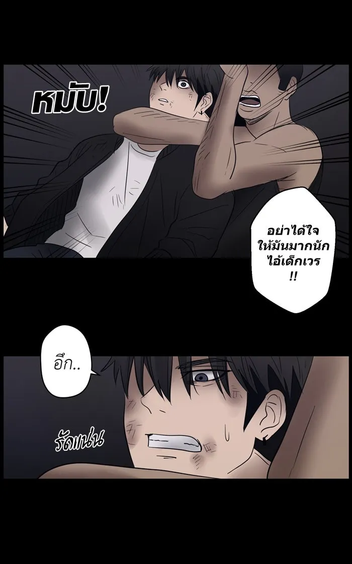 Hunter Game ตอนที่ 8  (the beginning) รูปที่ 22