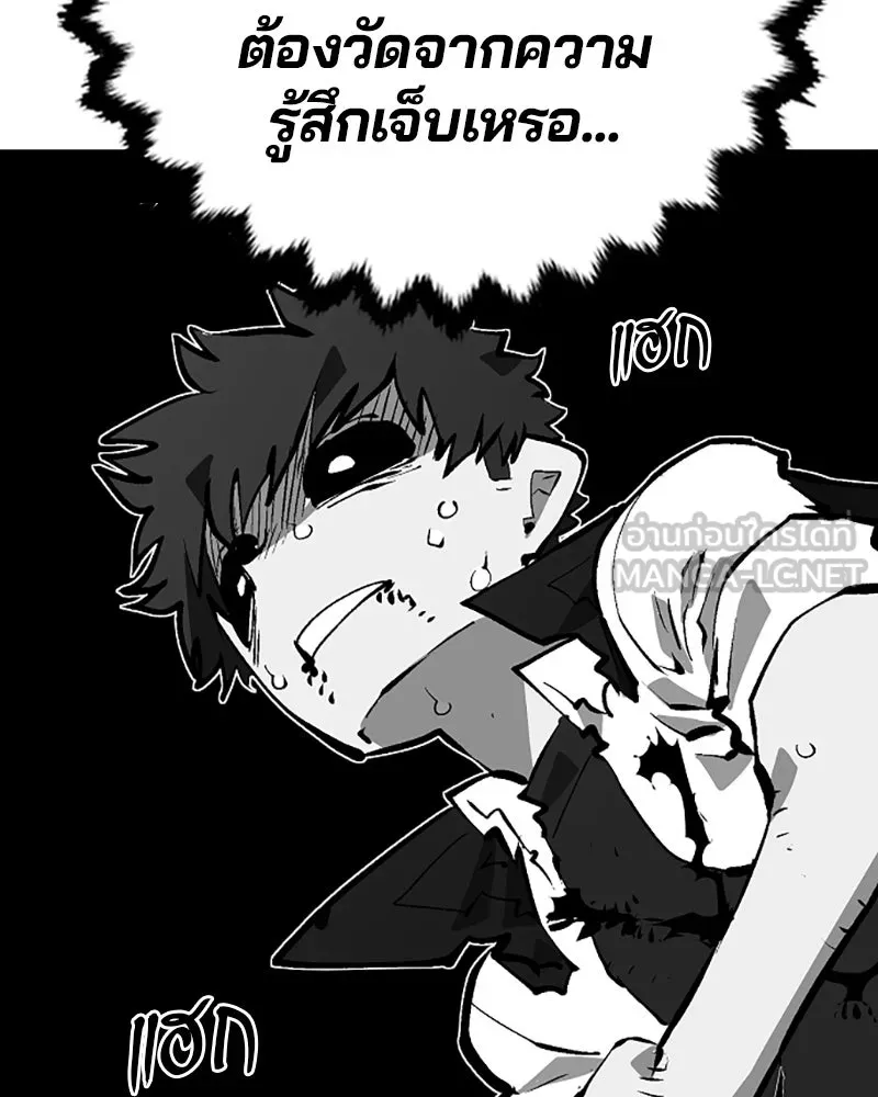 Player ตอนที่ 116 รูปที่ 114