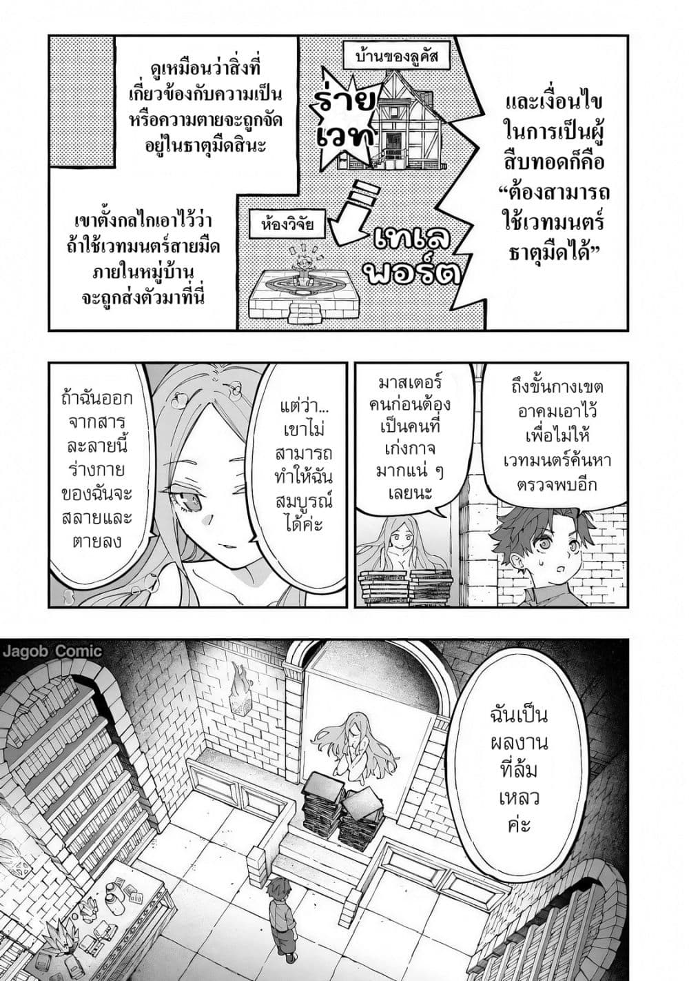 Manga-lc-com อ่านมังงะ อ่านการ์ตูน ออนไลน์ ฟรี Sekkaku Nouka ni Tensei shitanode Yuusha wa Mezashimasen ตอนที่ 1 2 3 4 5 6 7 8 9 10 11 12 13 14 ฟรี ไม่มีโฆษณา Manga-lc - อ่าน มังงะ อ่าน การ์ตูน ออนไลน์ อ่านมังงะ ฟรี