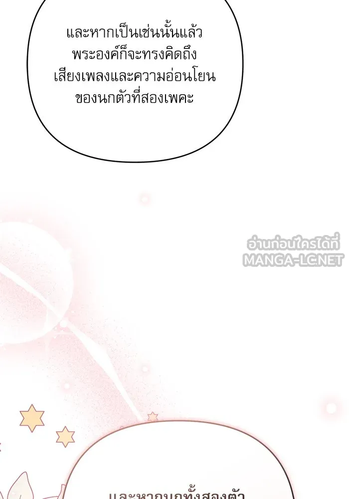 เกิดใหม่คราวนี้ ขอเป็นคนดีดูสักครั้ง ตอนที่ 78 รูปที่ 147