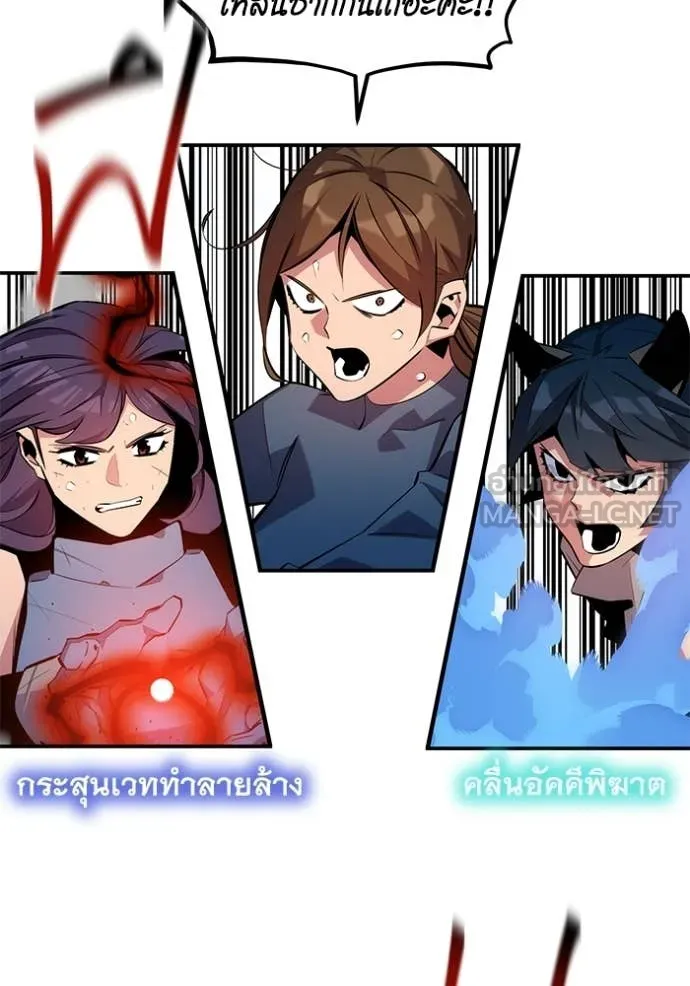 แยกร่าง ล่าอัตโนมัติ ตอนที่ 168 รูปที่ 87