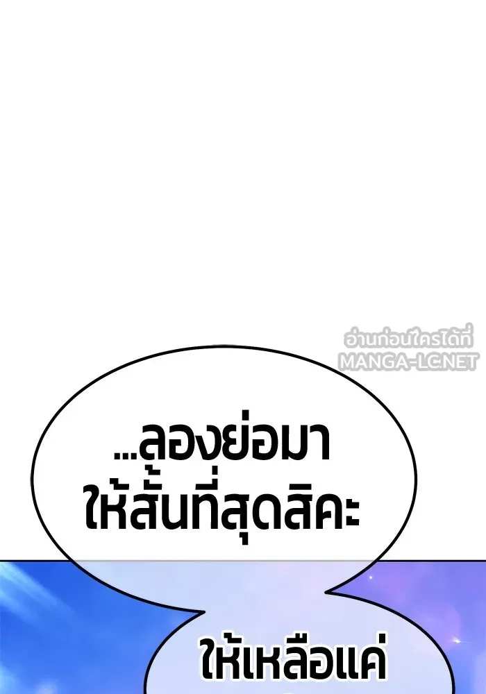 +99 ท่อนไม้พร้อมบวก ตอนที่ 57 ดิเมนชันอีตเตอร์ (5) รูปที่ 84