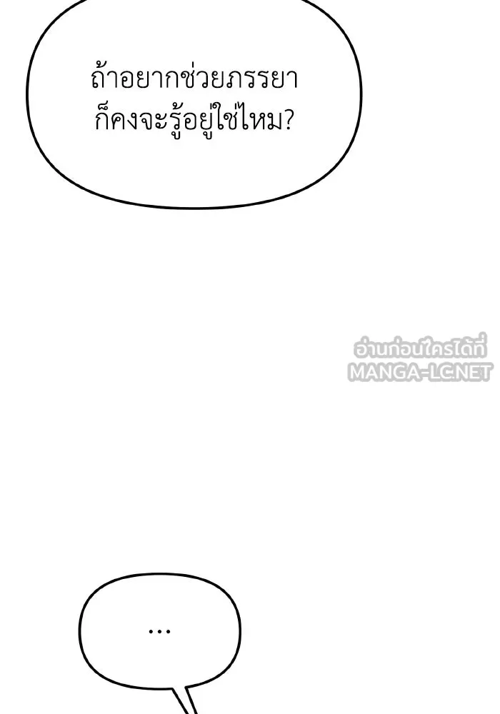 การแข่งขันของผู้เกิดใหม่ ตอนที่ 112 รูปที่ 150