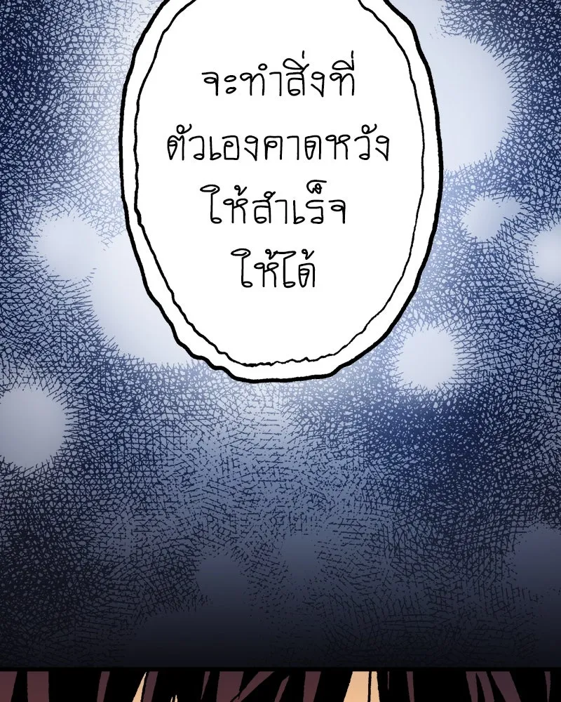 การิน BlaCX ปริศนาอาถรรพ์สีดำ ตอนที่ 40 doppelganger (จบ) รูปที่ 140