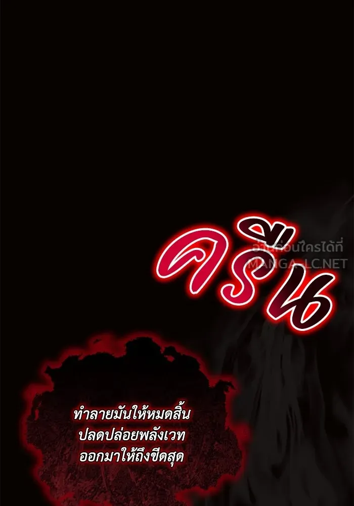 แอชสตาร์ต ตอนที่ 78 รูปที่ 51