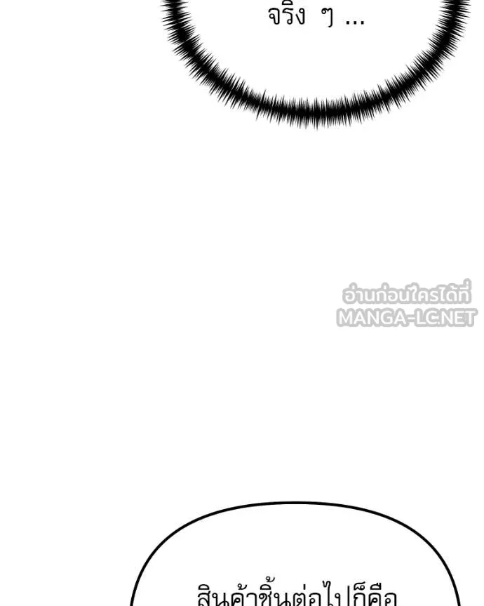 อัศวินดำล่าท้าเวลา ตอนที่ 119 รูปที่ 116