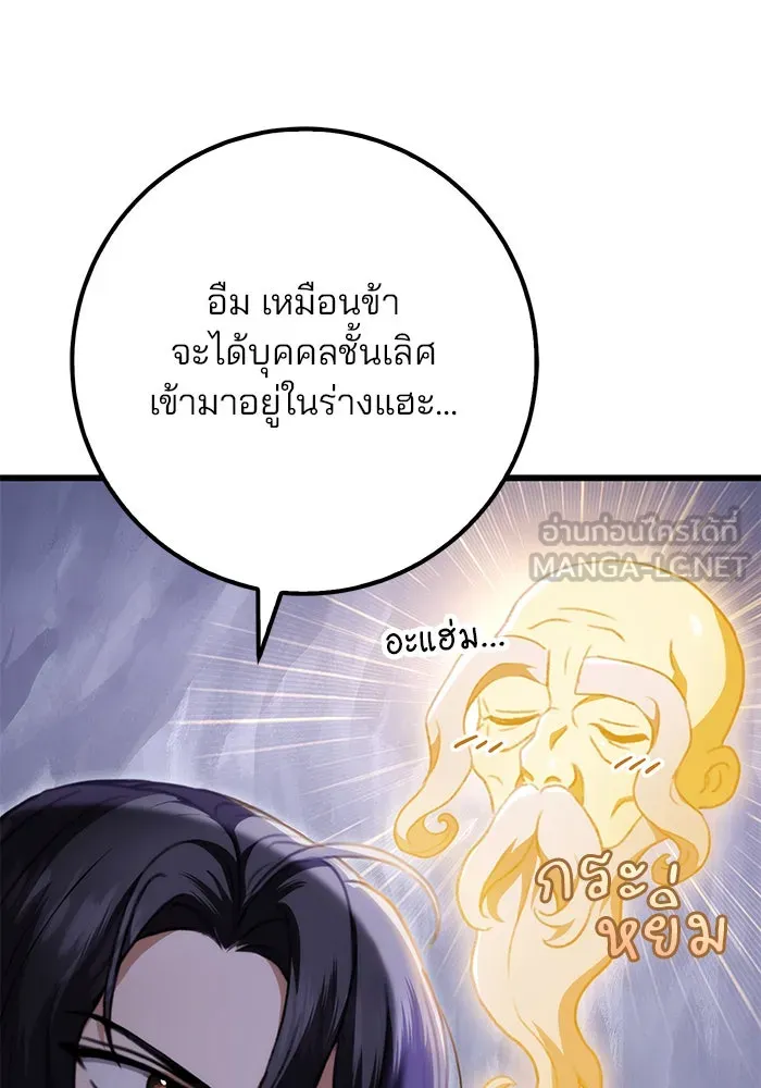 ดาบแห่งจักรพรรดิ ตอนที่ 3 รูปที่ 30