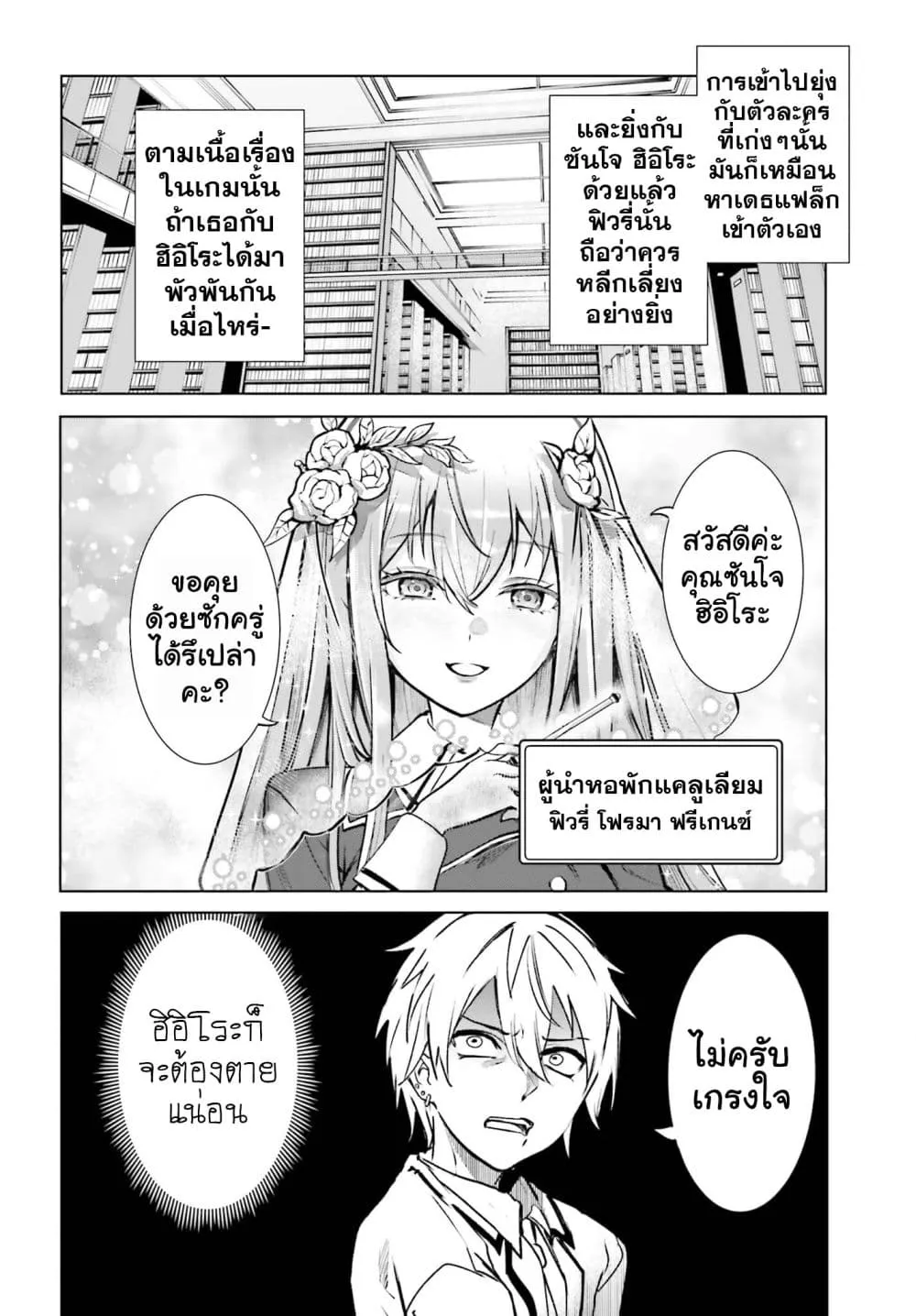 Manga-lc-com อ่านมังงะ อ่านการ์ตูน ออนไลน์ ฟรี Danshi Kinsei Game Sekai de Ore ga Yarubeki Yuiitsu no Koto  ตอนที่ 1 2 3 4 5 6 7 8 9 10 11 12 13 14 ฟรี ไม่มีโฆษณา Manga-lc - อ่าน มังงะ อ่าน การ์ตูน ออนไลน์ อ่านมังงะ ฟรี