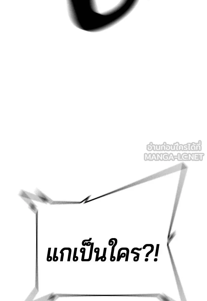 คูเซรา ตอนที่ 14 รูปที่ 36