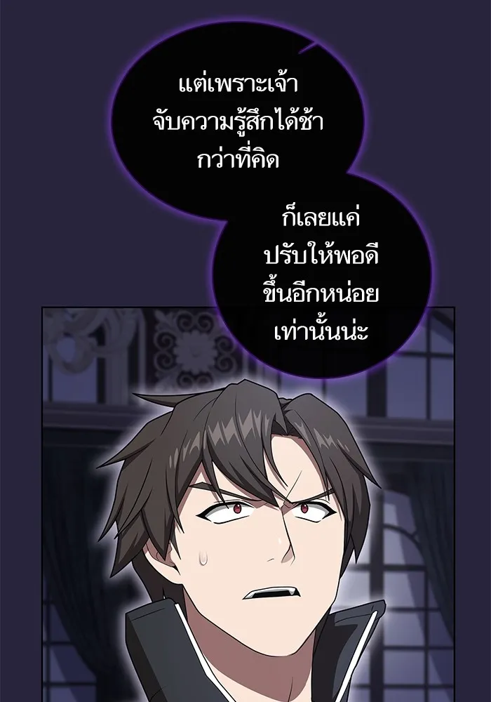 ผู้เล่นขั้นเทพแห่งหอคอยฝึกสอน ตอนที่ 207 รูปที่ 7