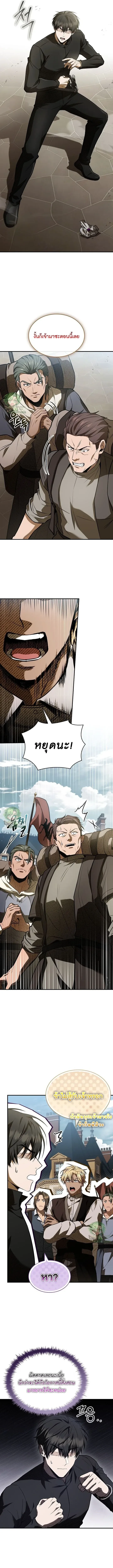 Night of the Soulless Heathens ค_ำค_นแห_งคนนอกร_ตไร_ว_ญญาณ ตอนที่ ตอนที่ 49 รูปที่ 3