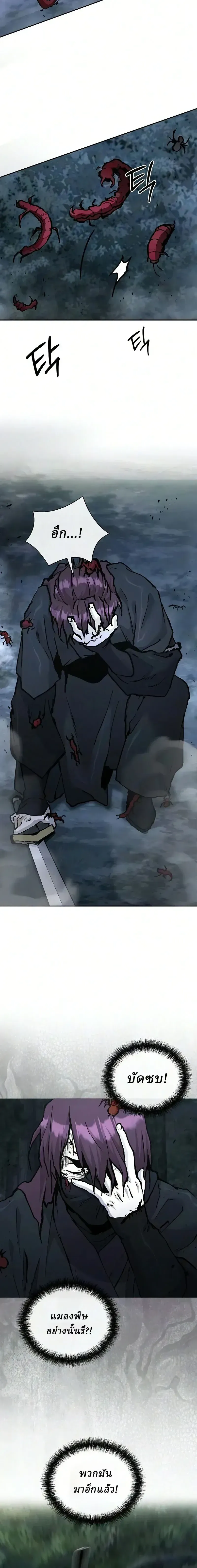 Reborn on the Demonic Cult Battlefield ยอดอ_จฉร_ยะผ_หวนค_น ตอนที่ ตอนที่ 40 รูปที่ 22