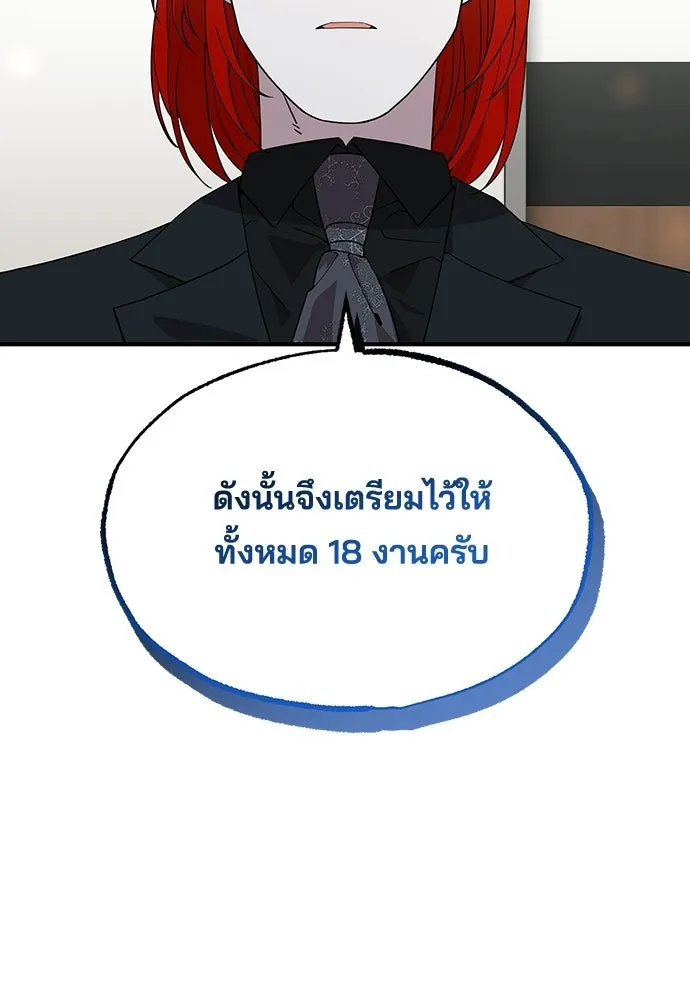 ร้านสะดวกซื้อต่างโลก ตอนที่ 33 รูปที่ 11