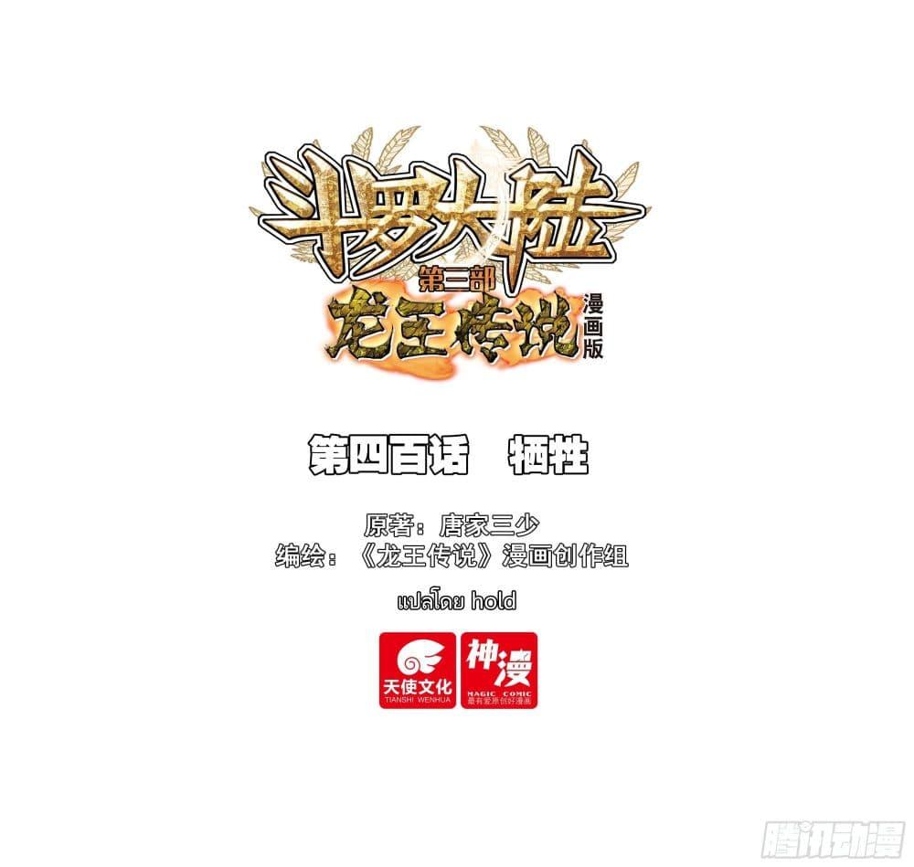 Manga-lc-com อ่านมังงะ อ่านการ์ตูน ออนไลน์ ฟรี Douluo Dalu 3 The Legend of the Dragon King ตอนที่ 1 2 3 4 5 6 7 8 9 10 11 12 13 14 ฟรี ไม่มีโฆษณา Manga-lc - อ่าน มังงะ อ่าน การ์ตูน ออนไลน์ อ่านมังงะ ฟรี