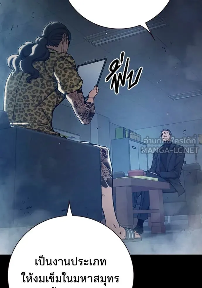 เยาวชนคนคุก ตอนที่ 62 รูปที่ 32