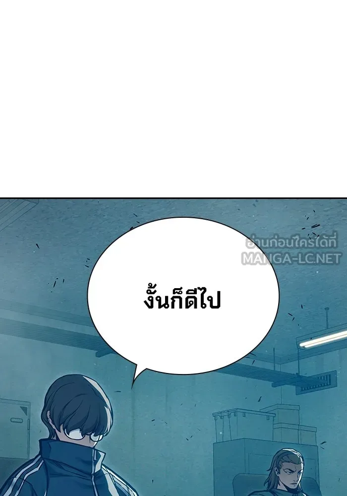 เยาวชนคนคุก ตอนที่ 5 รูปที่ 90