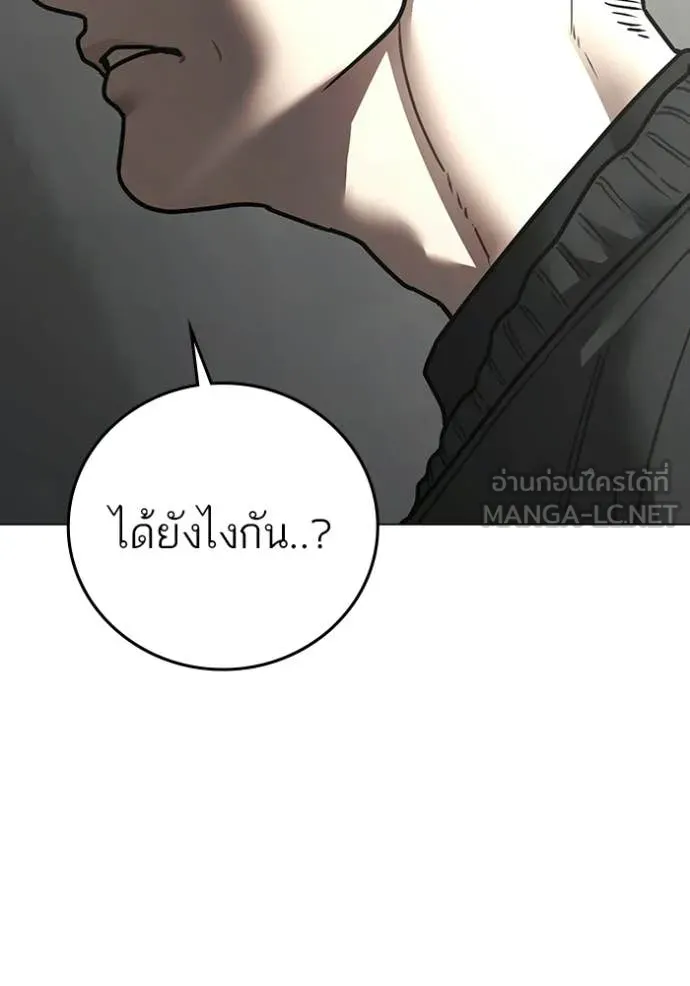 reality ตอนที่ 188 รูปที่ 111