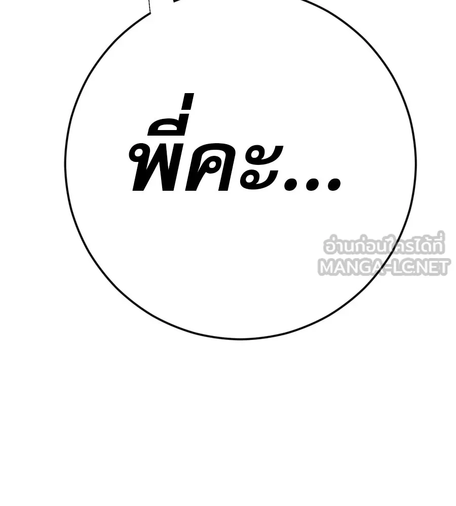 คอลเซ็นเตอร์เปลี่ยนชีวิต ตอนที่ 27 เปิดโปง รูปที่ 48