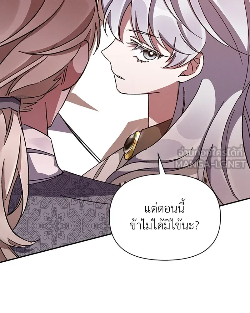 โอ้ ศัตรูที่รัก ตอนที่ 45 รูปที่ 102