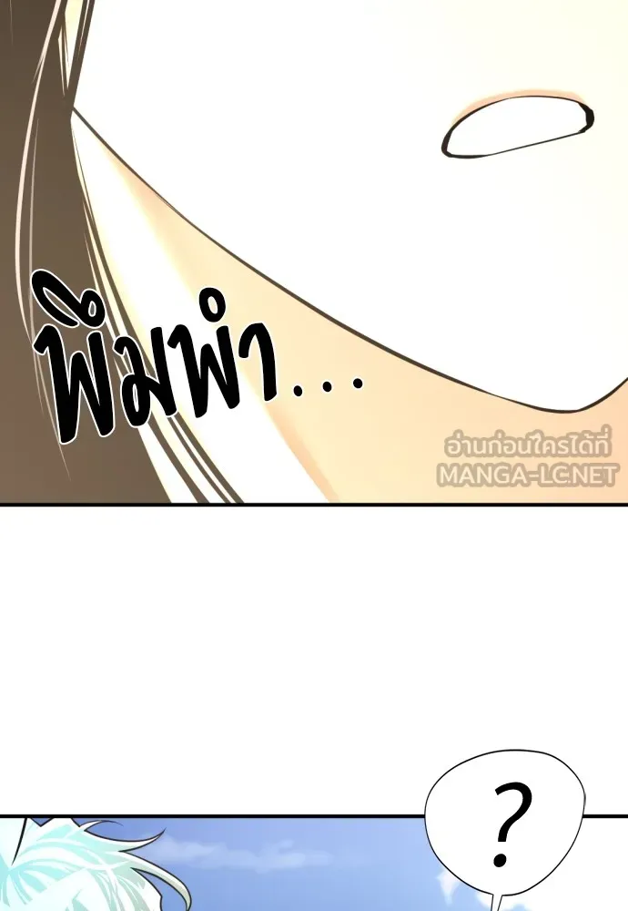 ยอดสถาปนิกผู้พิทักษ์อาณาจักร ตอนที่ 142 รูปที่ 45