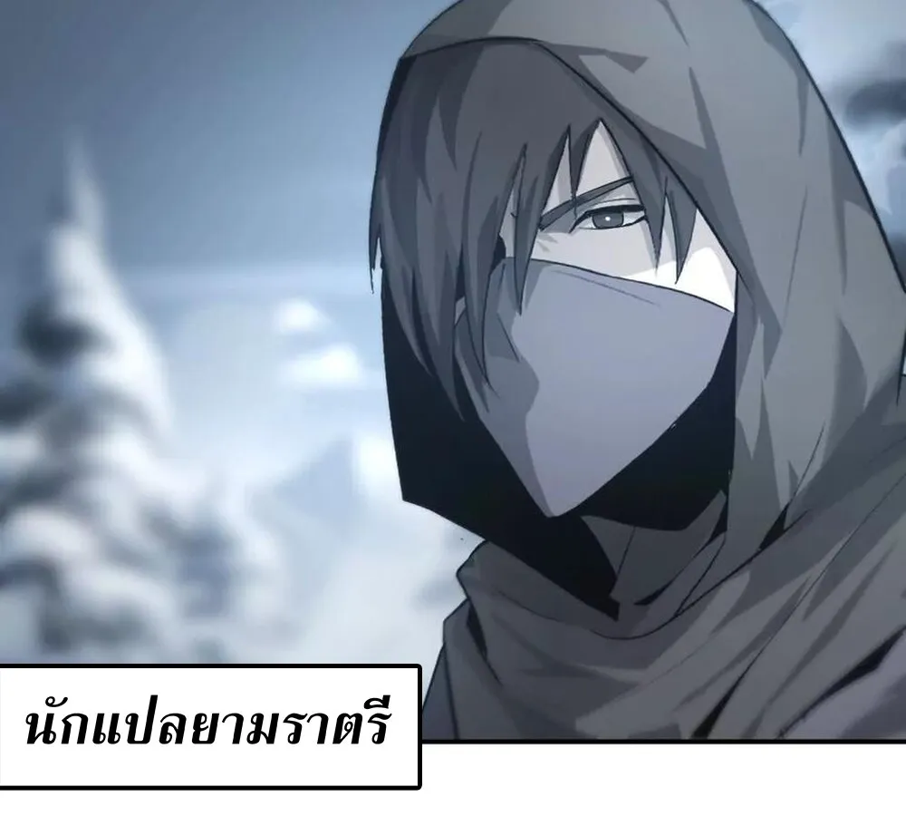 Unparalleled in the Online Gaming World ยอดคน ณ โลกออนไลน_ ตอนที่ ตอนที่ 25 รูปที่ 117