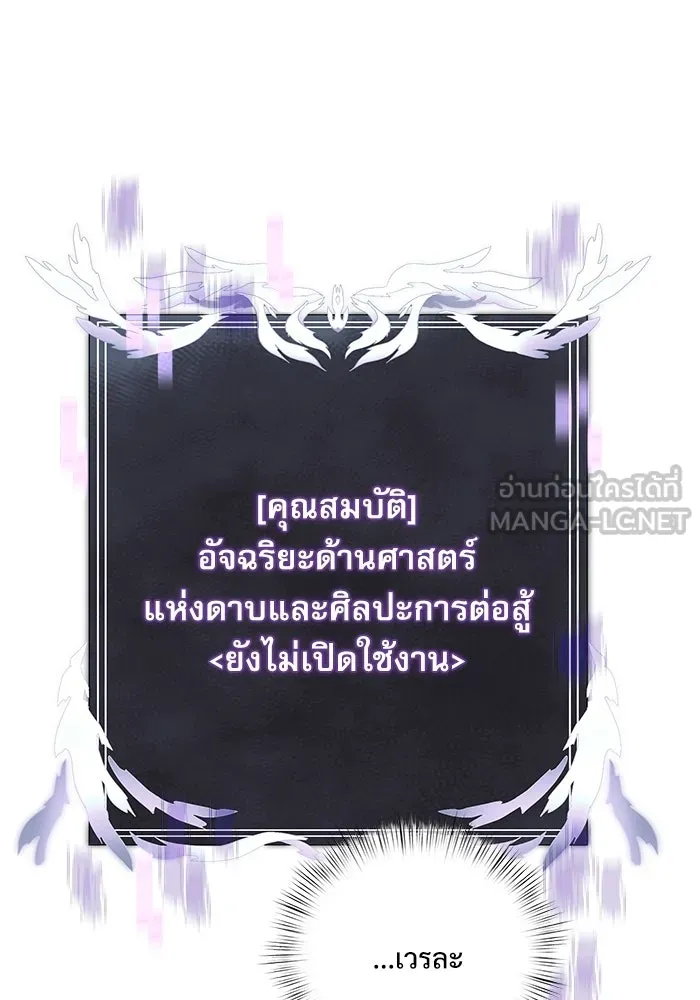 อัศวินดำล่าท้าเวลา ตอนที่ 6 รูปที่ 27