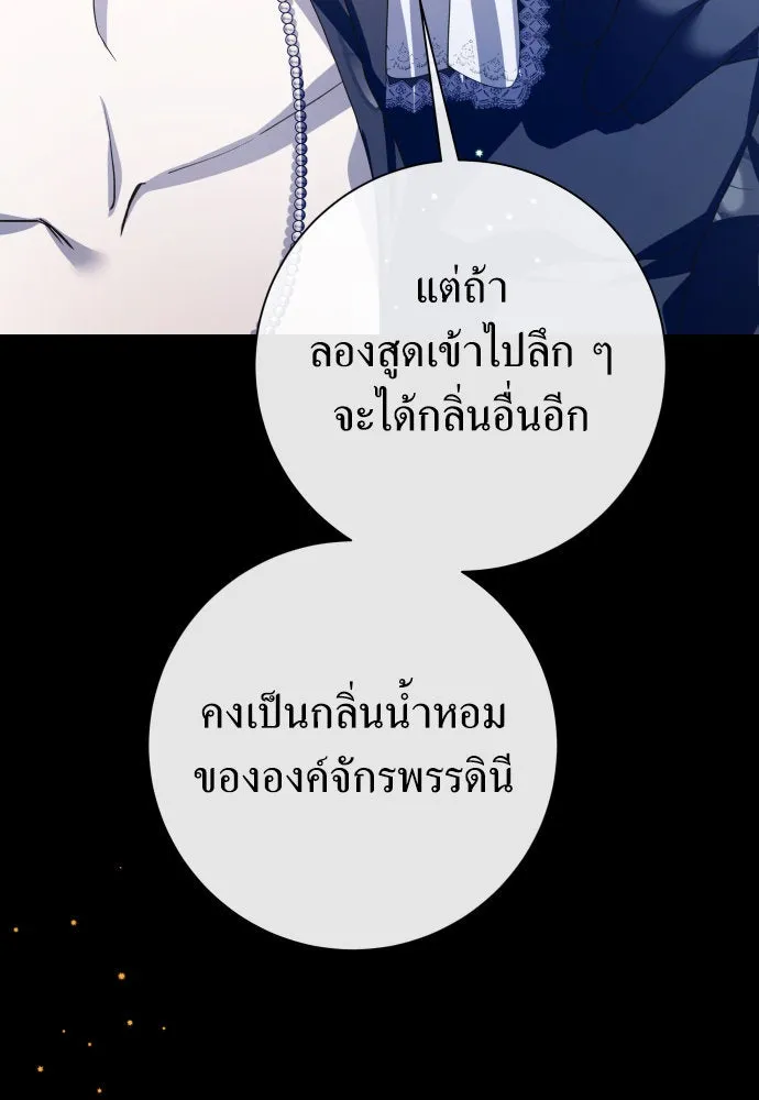 ชิงชีวิตพลิกลิขิตชะตา ตอนที่ 177. หากเทพเจ้าทรงรักลูกจริง(3) รูปที่ 17