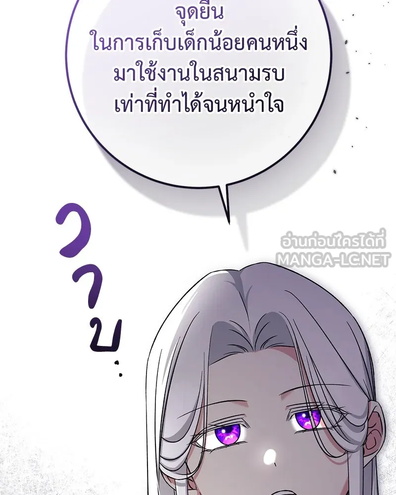 ภารกิจไล่ตามลุค บีเชล ตอนที่ 66 รูปที่ 33