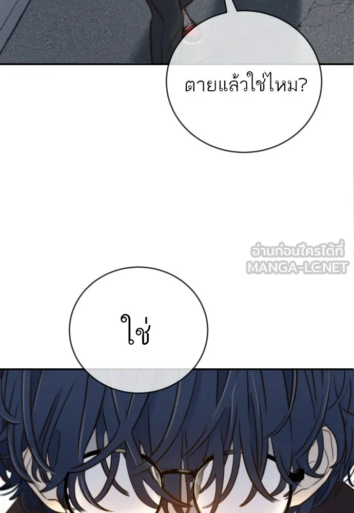 พริบตาเปลี่ยนโลก ตอนที่ 9 รูปที่ 81