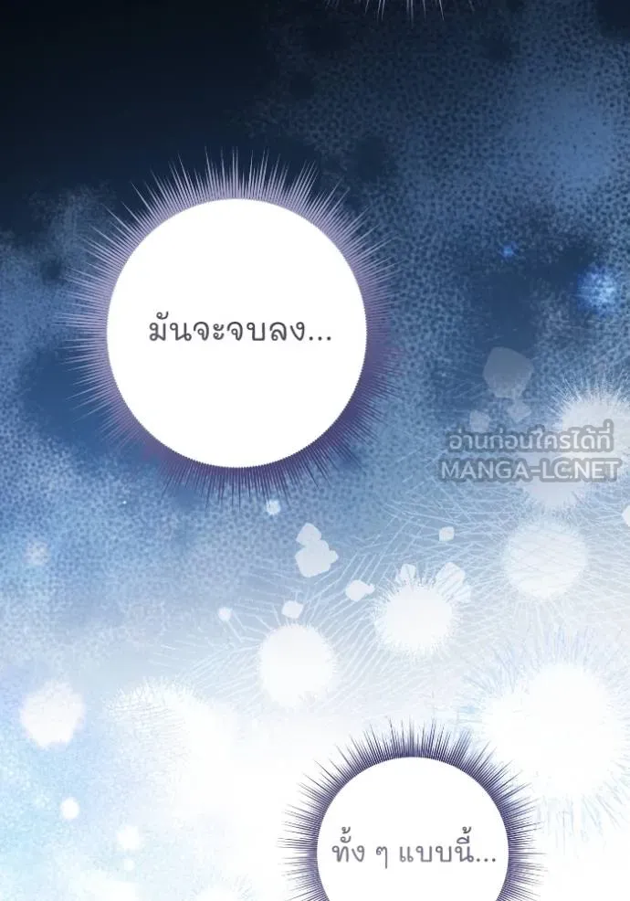 ยามหมาป่าทมิฬ ตอนที่ 39 รูปที่ 95