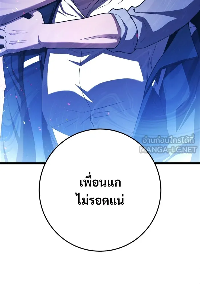 ราชินีนักบู๊ ตอนที่ 86 รูปที่ 30