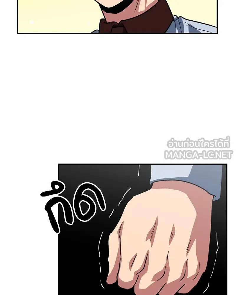 โรงเรียนสัตว์กินเนื้อ ตอนที่ 64 รูปที่ 33